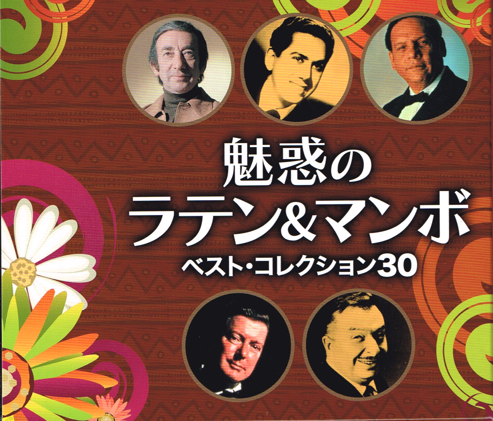 魅惑のラテン&マンボ ベスト・コレクション30 (CD2枚組)