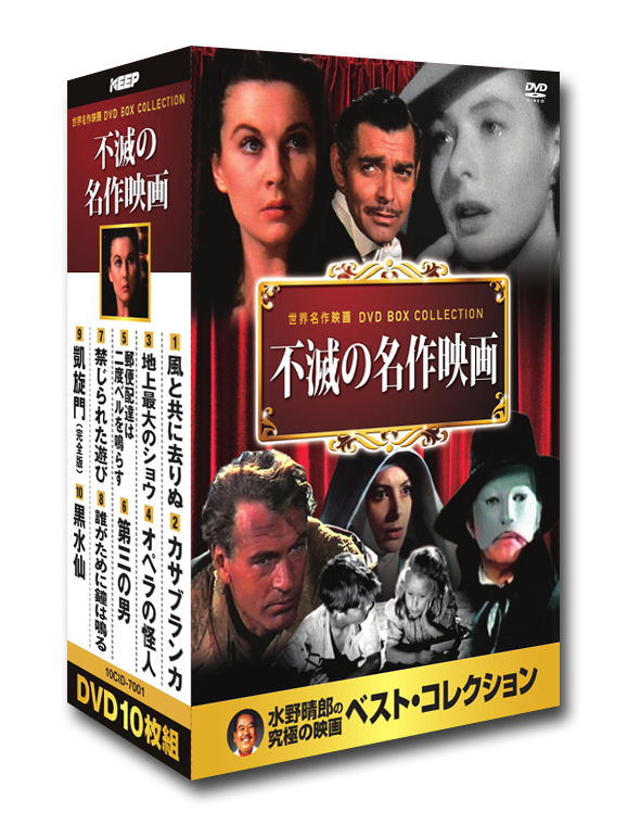 世界名作映画ベスト50 外国映画 - 外国映画