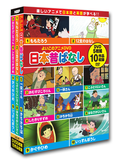 KEEP株式会社／日本昔ばなしDVD 5枚組