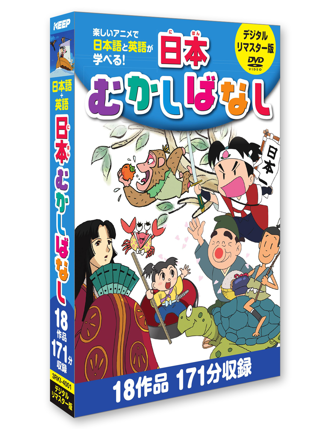 日本むかしばなし(デジタルリマスター版）
