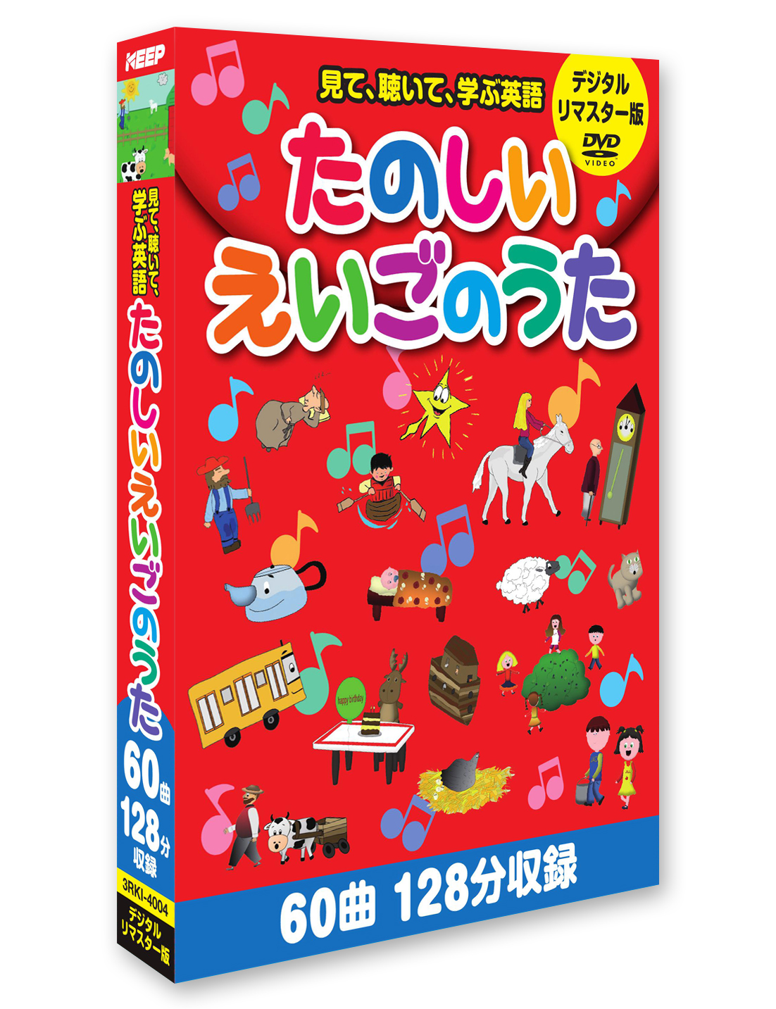 いきものウォッチング(デジタルリマスター版）