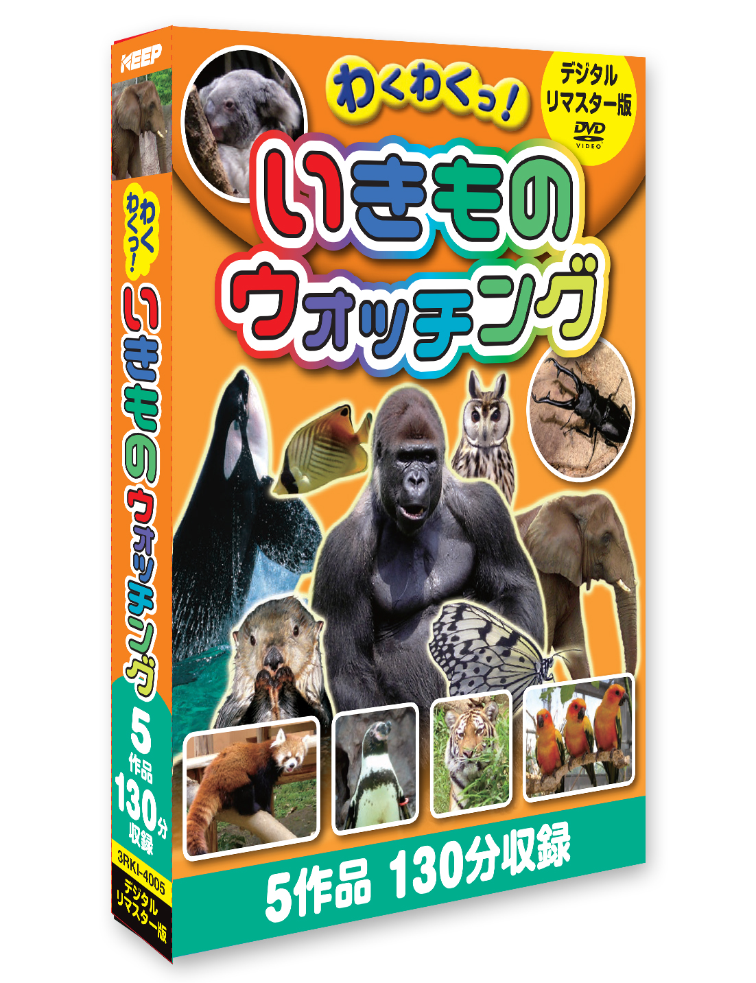 いきものウォッチング(デジタルリマスター版)