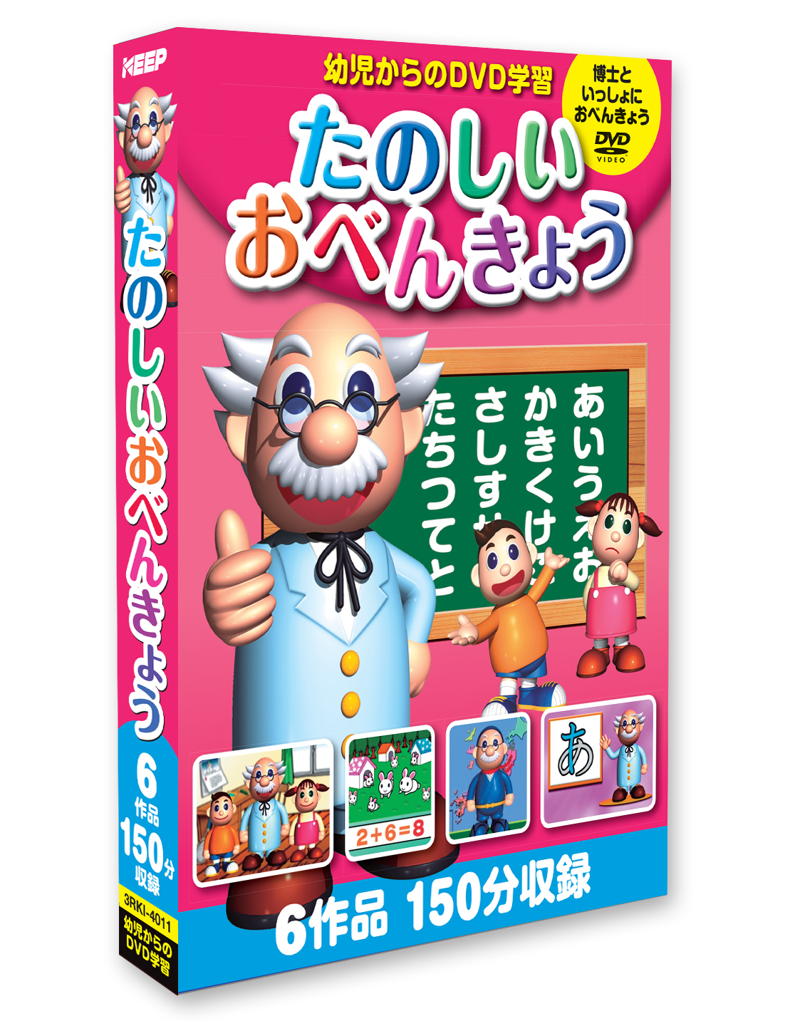 たのしいおべんきょう