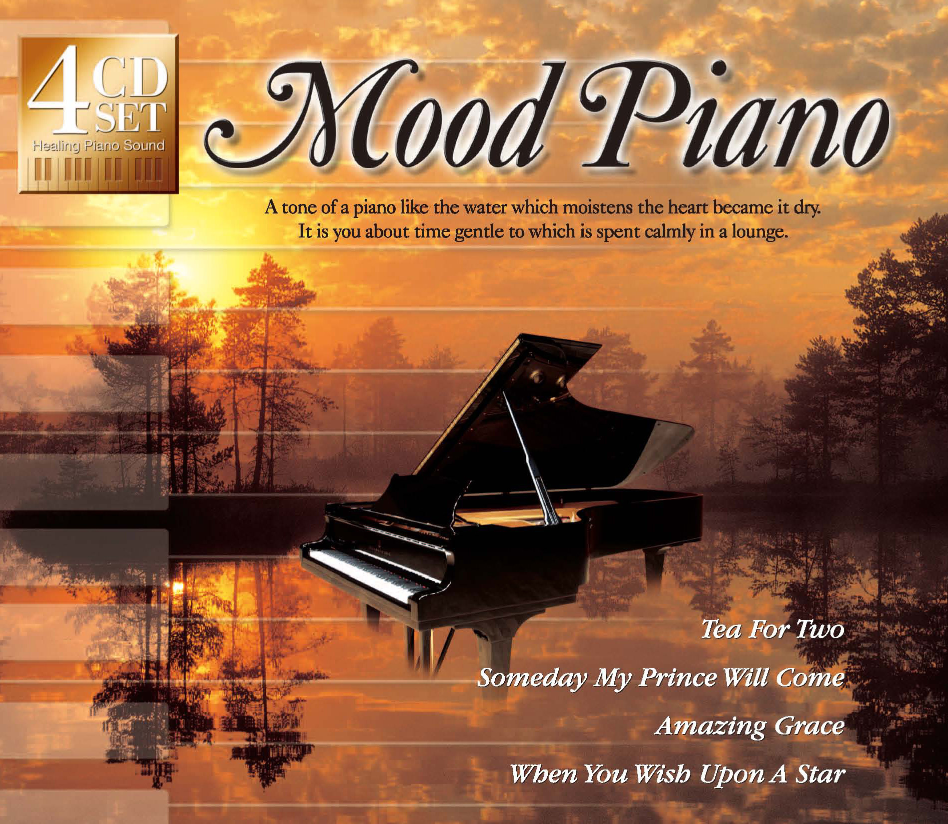 癒しのピアノ　(CD4枚組）