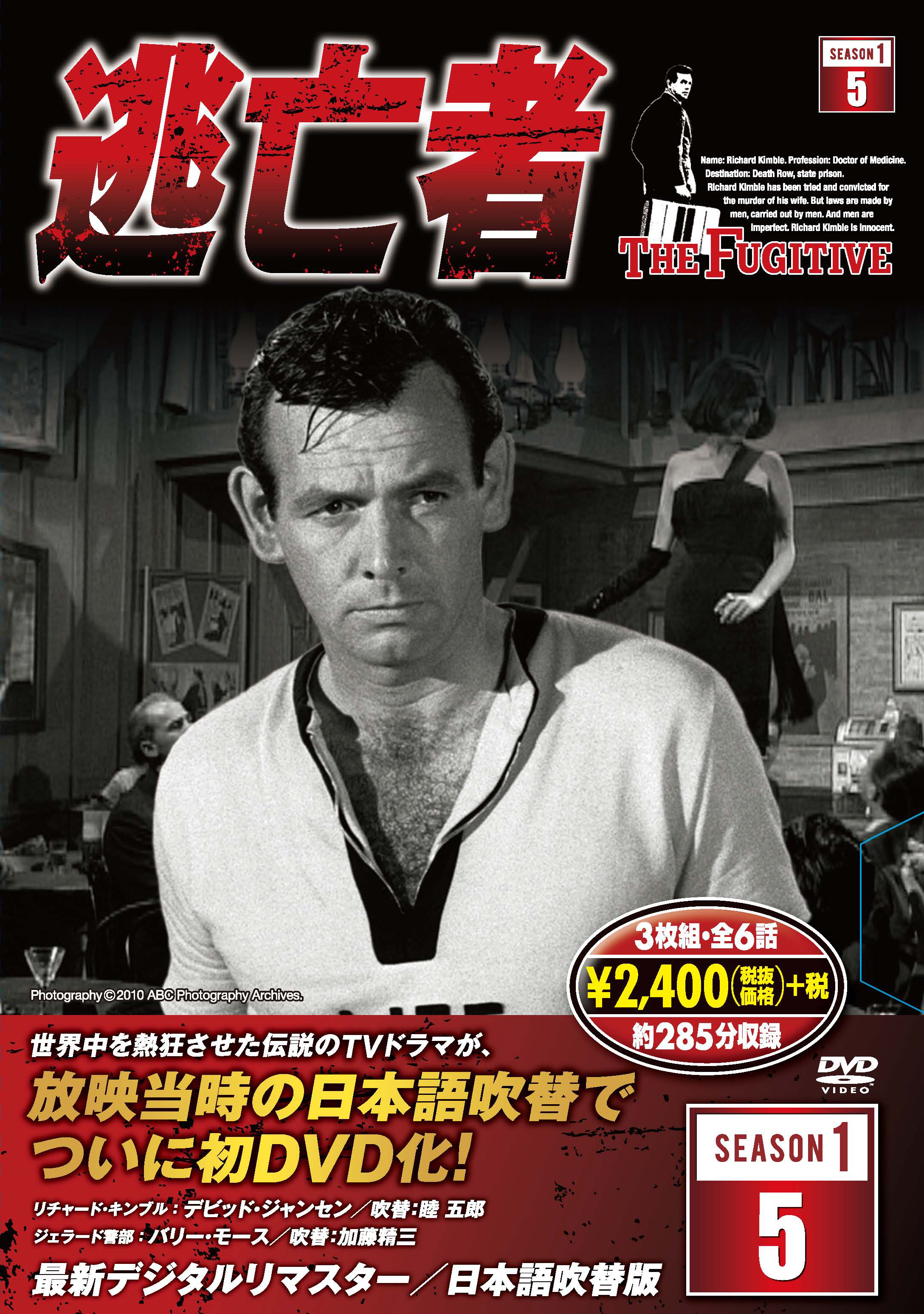 新品！【 逃亡者 シーズン1 】DVD15巻組•30話収録(日本語吹替え版 