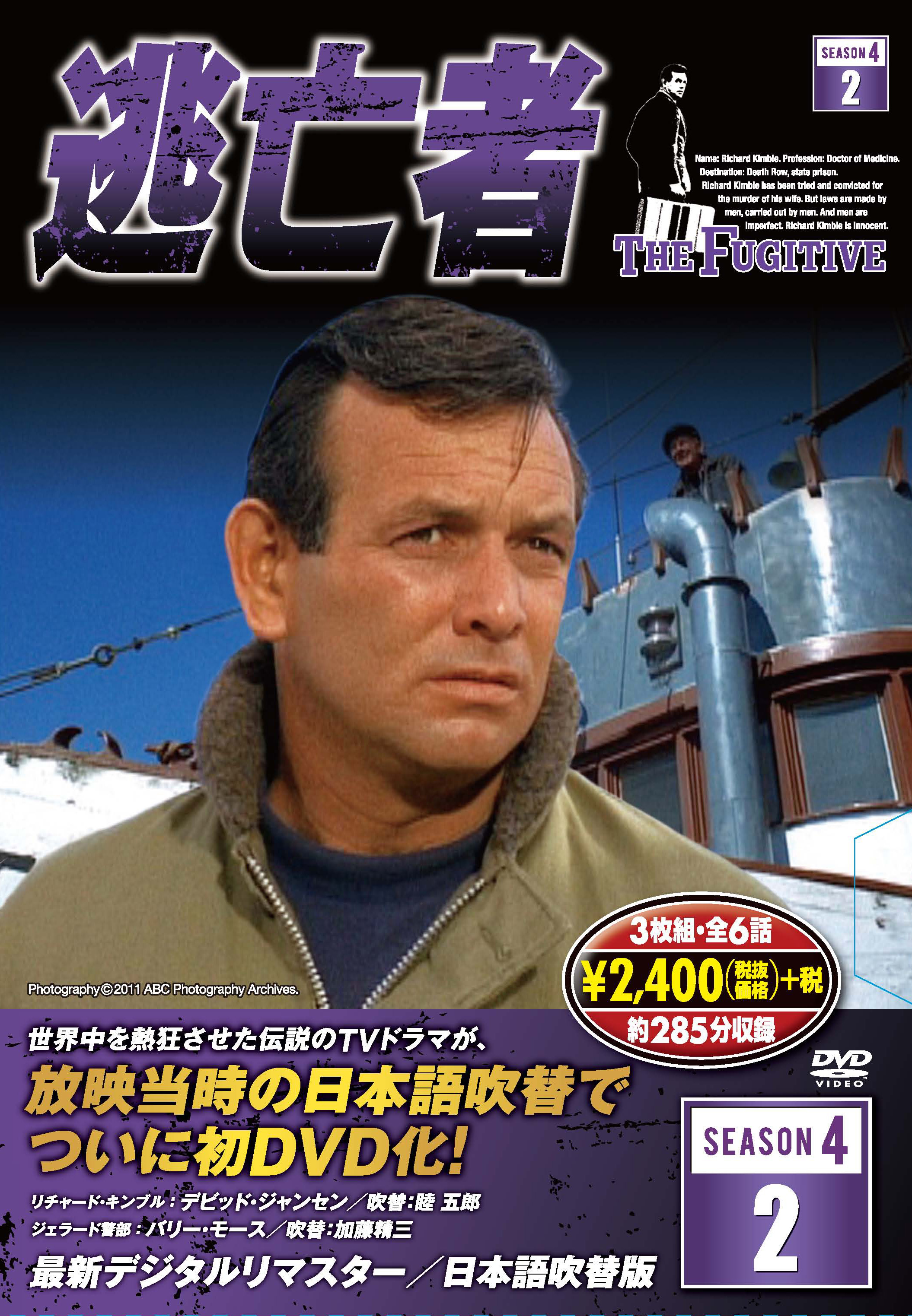 逃亡者 シーズン2 13-18 【DVD】 6TF-203-KEEP - DVD