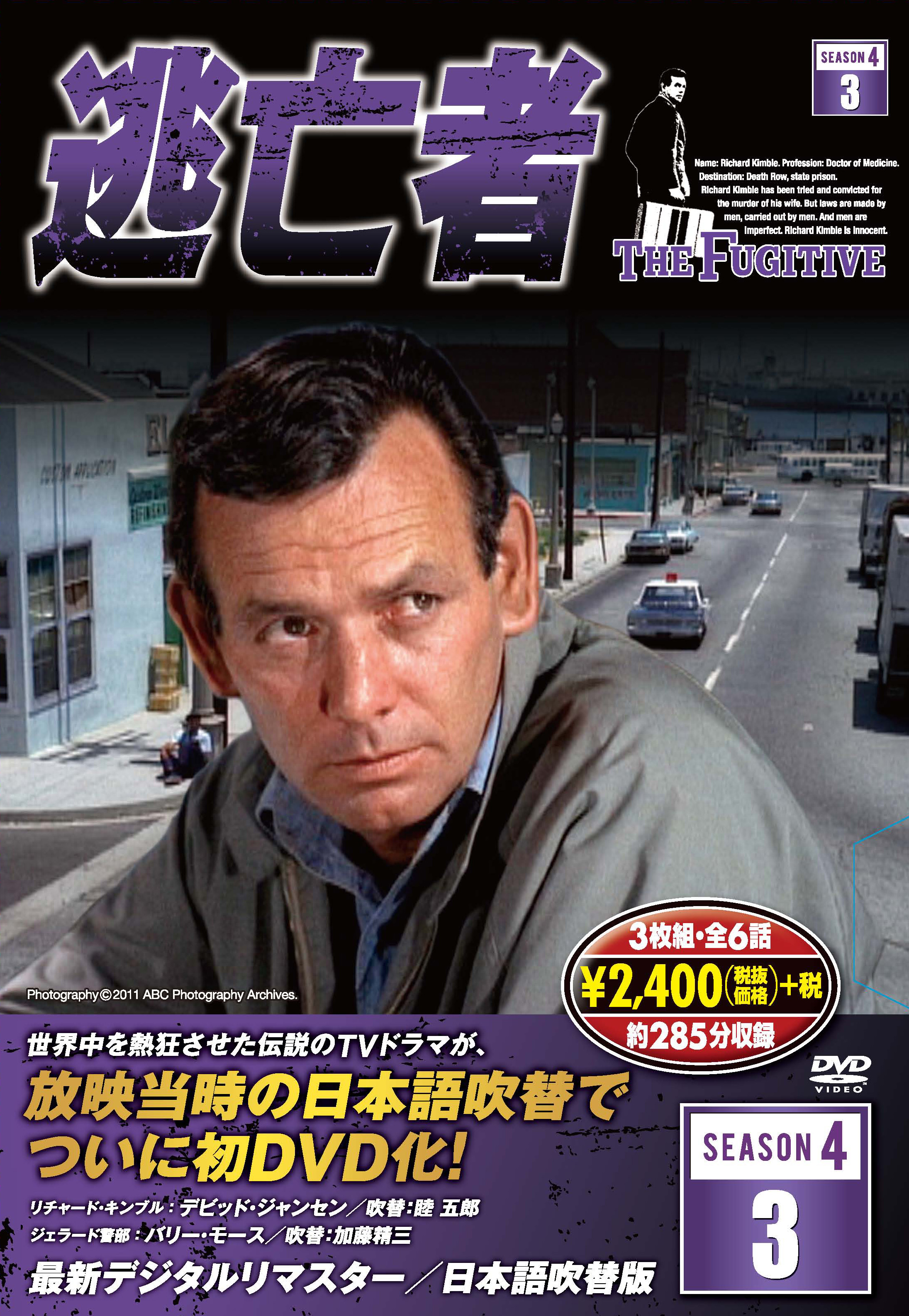 逃亡者 シーズン2 13-18 【DVD】 6TF-203-KEEP - DVD