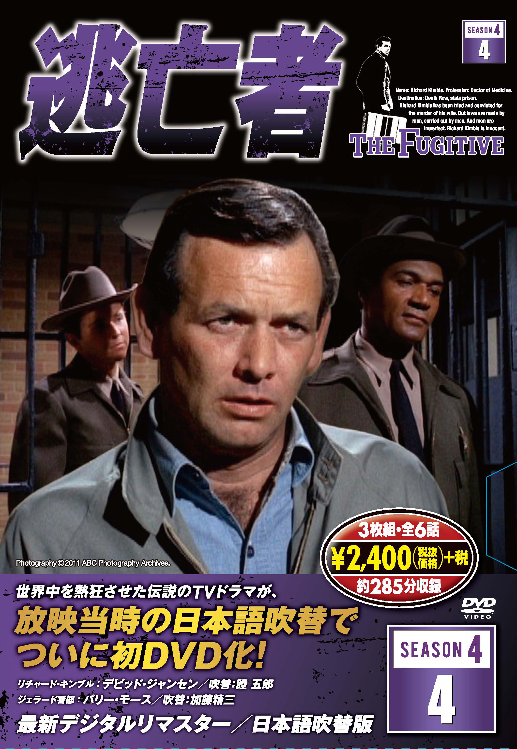 逃亡者 シーズン2 13-18 【DVD】 6TF-203-KEEP - DVD