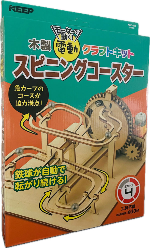 木製電動クラフトキット　スピニングコースター