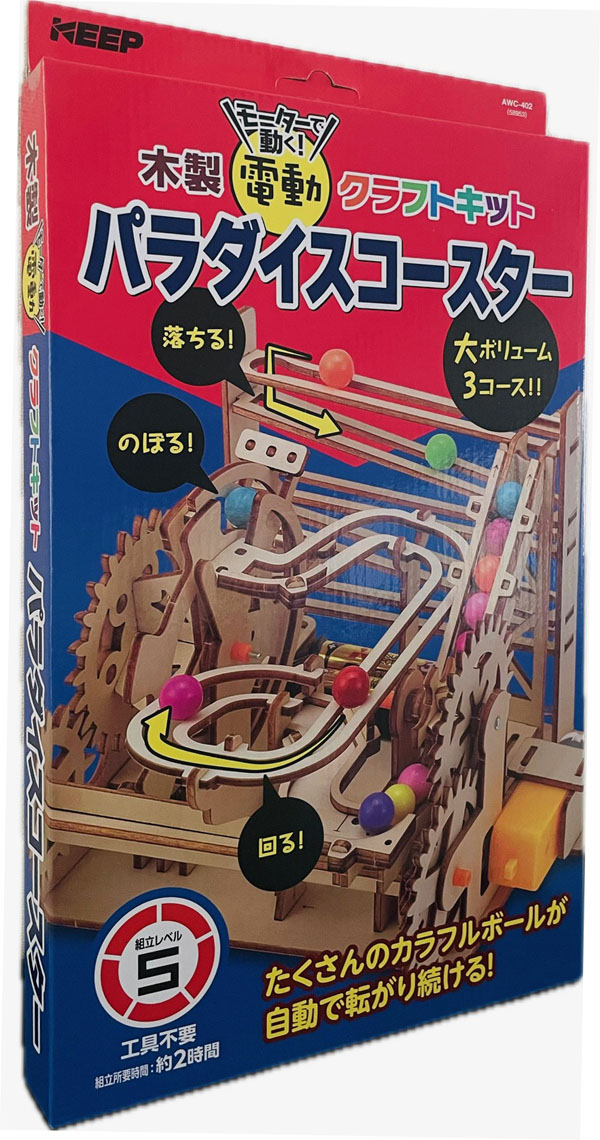 木製電動クラフトキット　パラダイスコースター