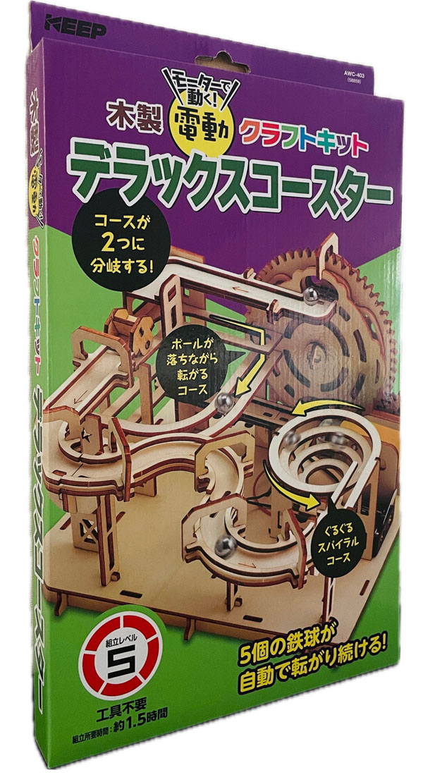 木製電動クラフトキット　デラックスコースター