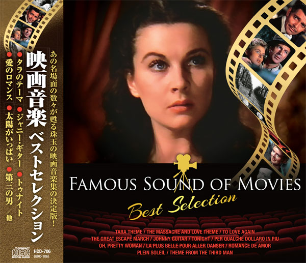  映画音楽 ベストセレクション ＣＤ