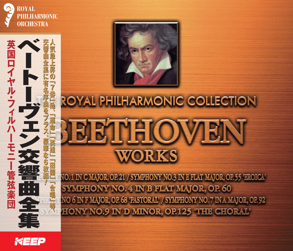 ベートーヴェン交響曲全集　【CD6枚組】
