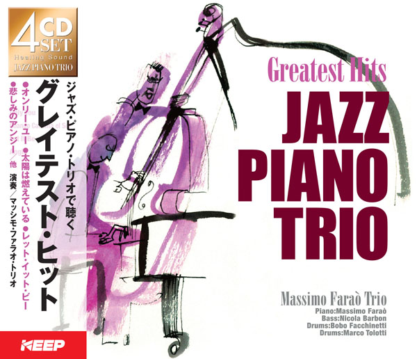 ジャズ・ピアノ・トリオで聴く　グレイテスト・ヒット【CD4枚組】