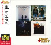 風 22才の別れ