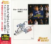 タイガース メモリアル　クラブ　バンド