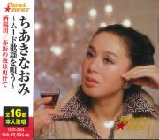 ちあきなおみ ムード歌謡を唄う