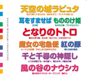 癒しのピアノ 宮崎駿コレクション （CD2枚組）