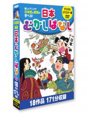 日本むかしばなし(デジタルリマスター版）