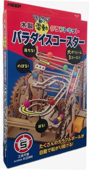 木製電動クラフトキット　パラダイスコースター