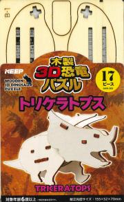 木製3D恐竜パズル トリケラトプス