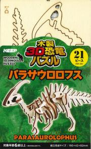 木製3D恐竜パズル パラサウロロフス