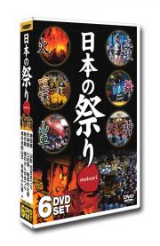  日本の祭り DVD 6枚組