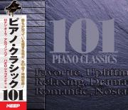 ピアノ・クラシック 101　【CD6枚組】