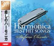 ベスト・ヒット・ソングス　癒しのハーモニカ　【CD3枚組】