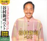 谷村 新司 ベスト（CD2枚組）
