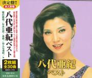 八代亜紀　ベスト（CD2枚組）