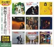 想い出のフォーク＆ポップス1971～1975（CD2枚組）