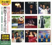 想い出のフォーク＆ポップス1975～1986（CD2枚組）