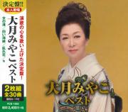 大月みやこ　ベスト（CD2枚組）