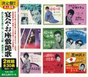 宴会・お座敷艶歌 （CD2枚組）